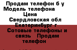 Продам телефон б/у › Модель телефона ­ LG K10 › Цена ­ 6 000 - Свердловская обл., Екатеринбург г. Сотовые телефоны и связь » Продам телефон   